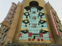 Datang Hotel Hotel a Datang Town