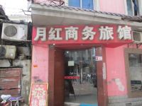 南昌月红商务旅馆 - 酒店外部