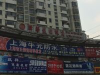 驿馨假日宾馆(上海锦秋路店)