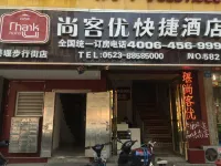 Shankee Hotel (Taizhou Jiangyan Pedestrian Street)