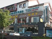 格林豪泰贝壳酒店(绍兴解放北路鲁迅故里仓桥直街店) - 酒店外部