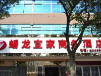 三门蟠龙宜家商务酒店 - 酒店外部