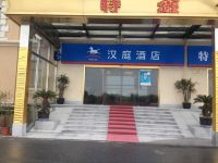 汉庭酒店(上海浦东机场T2航站楼店) - 酒店外部