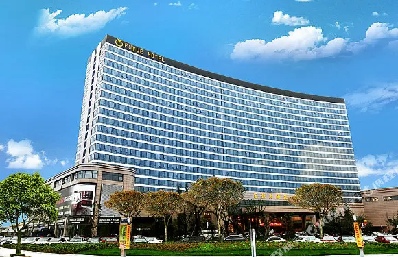 嘉興富悦大酒店