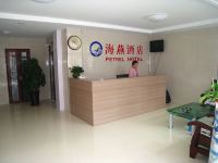 北戴河海燕酒店 - 公共区域