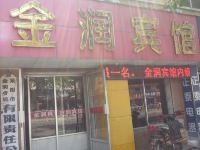 莱阳金润宾馆 - 酒店外部