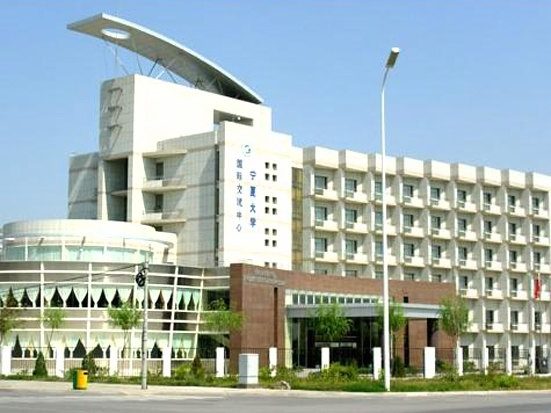 银川宁夏大学国际交流中心酒店 - 酒店外部