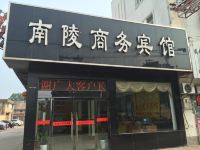 灌南南陵商务宾馆 - 酒店外部