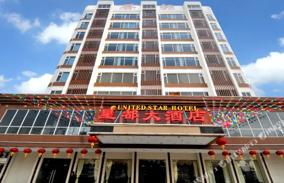 開平星都大酒店