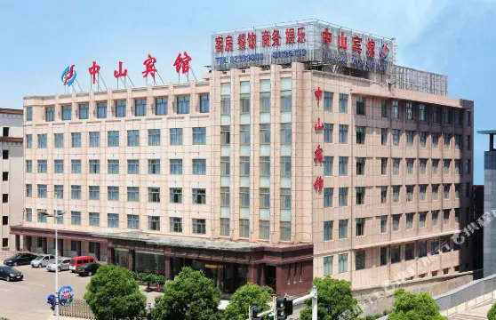 連雲港中山賓館