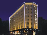 太通大酒店(成都春熙太升路4号线地铁站店)