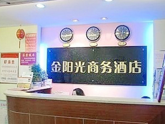 金阳光商务酒店(成都总店) - 公共区域
