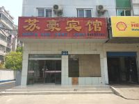 淮安苏豪宾馆