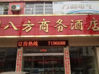 赣州八方商务宾馆 - 酒店外部