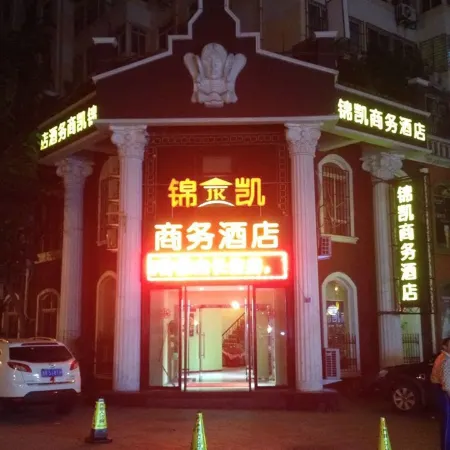 Qingdao Jinkai Business Hotel (Xiaocunzhuang Subway Station)
