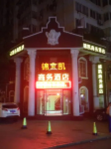 青島錦凱商務賓館（小村莊地鐵站店）