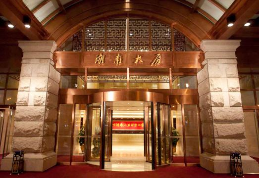 Hunan Hotel Beijing Hotel Overview
