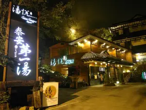 苗栗泰安湯悅溫泉會館