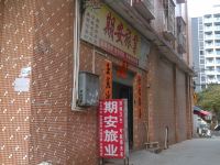 阳江期安旅店 - 酒店外部