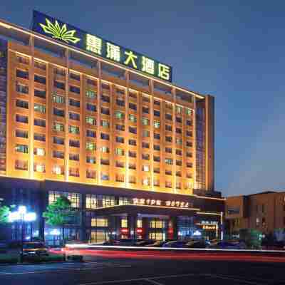 南通惠蒲大飯店 Hotel Exterior