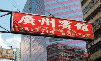 Hotel Guanzhou