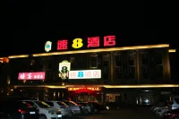 速8飯店（北京俸伯地鐵站店） 冯伯附近的飯店