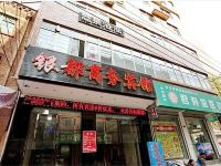 西安银都商务宾馆 - 酒店外部