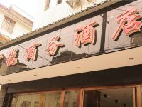 雅安君悦商务酒店 - 酒店外部