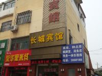 长城宾馆(枣庄中天街店)