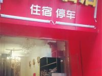 遂宁喜来酒店 - 酒店外部