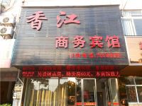 龙游香江商务宾馆 - 酒店外部