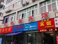 Tiandixiu Inn