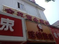 上海金苑商务宾馆 - 酒店外部