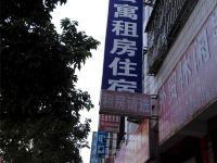 河源新华公寓 - 酒店外部