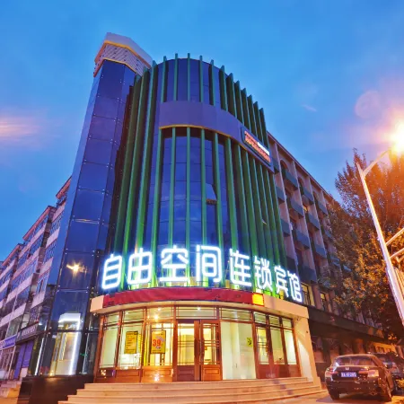 Ziyou Kongjian Chain Hotel Heihe Youzheng Road