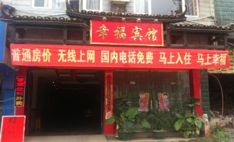 Pingle Xingfu Hotel