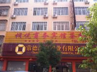 常德桐悦商务宾馆 - 酒店外部