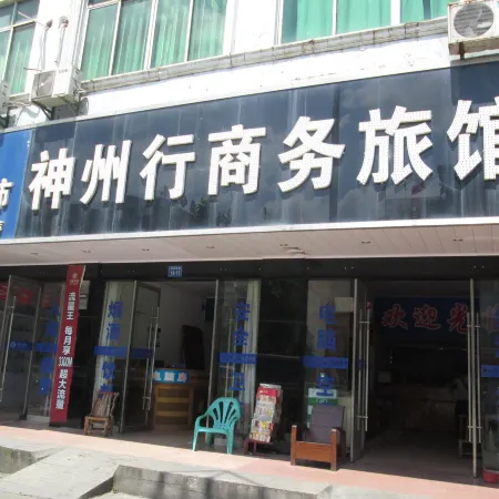Yudu Shenzhou Hang Hotel