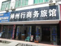 Yudu Shenzhou Hang Hotel