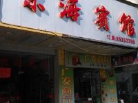 深圳京海民宿(福永店) - 酒店外部