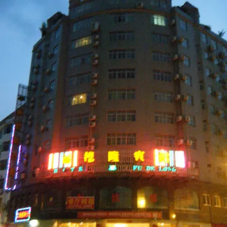Fudelong Hotel