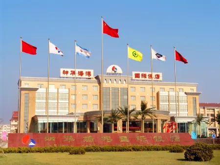 Shenhua Harbour International Hotel Отели в г. Хуанхуа