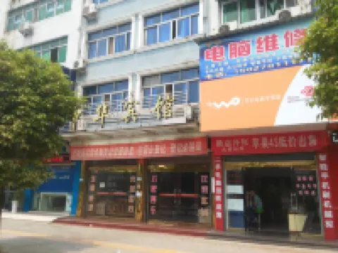 Jiangling China Hotel Hotels in Jiangling