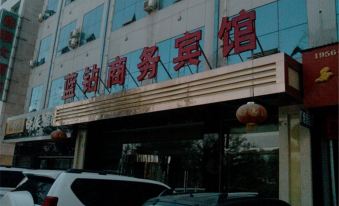 Jingbian Blue Diamond Business Hotel