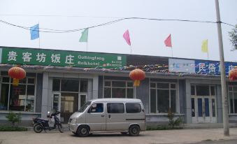 Beijing Wuling Mountain Guest Square Folk Restaurant