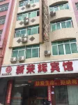 Xinronghui Hostel Hotels in der Nähe von Lingnan Red Leaf World