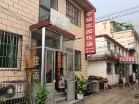 北京幸福家园旅店 - 酒店外部