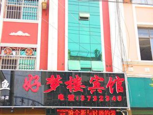 Mengzi Haomenglou Hotel (Honghezhou Government Branch)