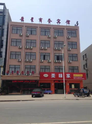 Jingxing Business Hotel