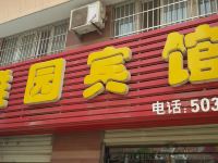 五河雅园宾馆 - 酒店外部